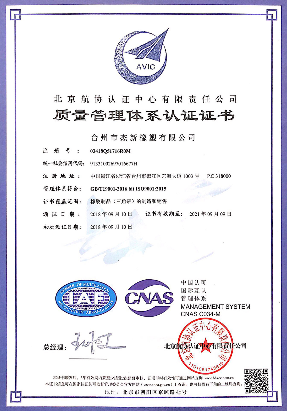 Quality management certification iso9001:2015