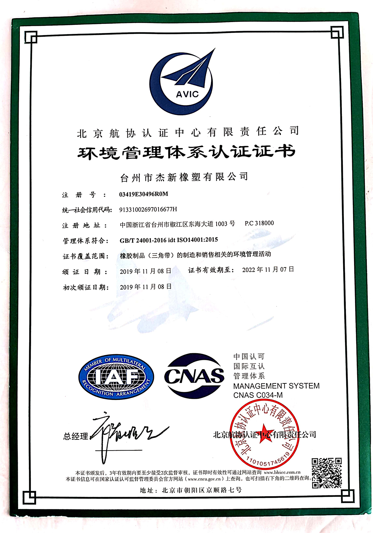 Environmental management certification iso14001:2015